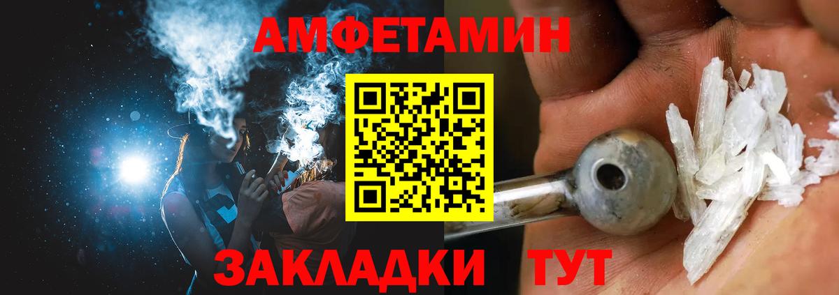Орехово-Зуево  Амфетамин VHQ  Amphetamine  Вход с VPN 