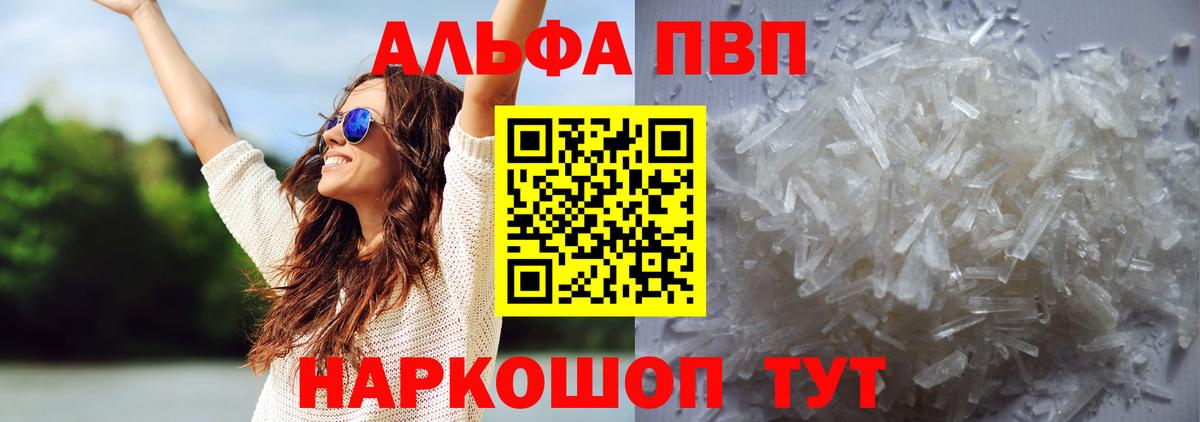 Орехово-Зуево  Alpha-PVP СК КРИС  Вход с VPN  A-PVP  A PVP крисы CK 