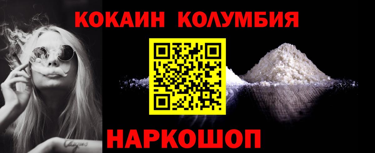Cocaine FishScale  Вход с VPN  COCAIN  Кокаин VHQ  Орехово-Зуево 