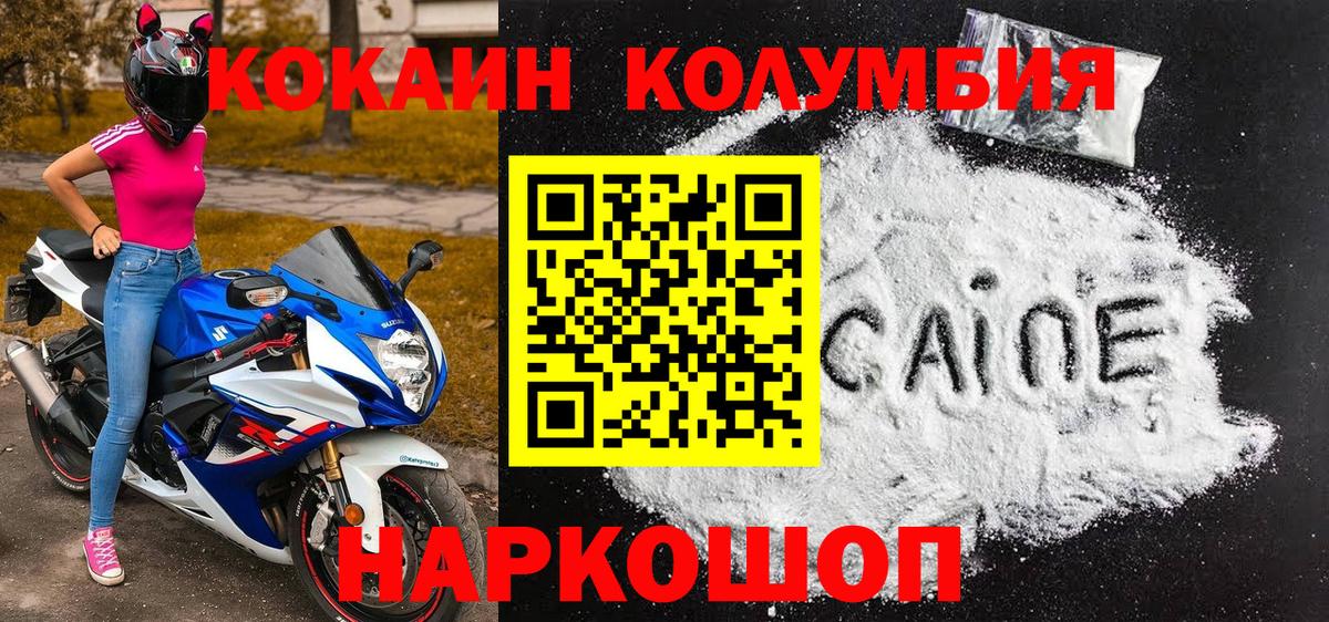 Кокаин VHQ Орехово-Зуево