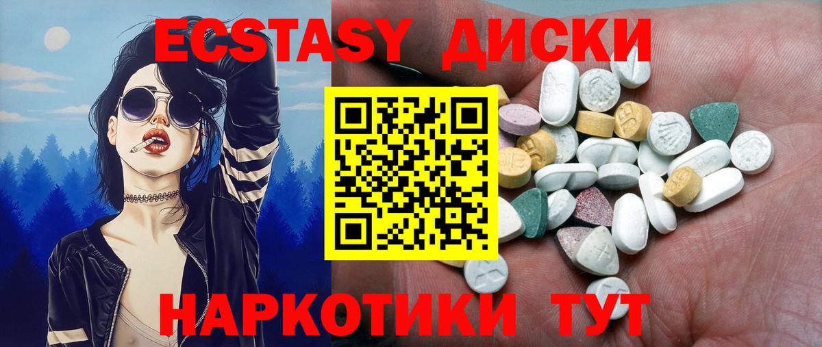 Ecstasy круглые  Вход с VPN  Ecstasy 99%  Орехово-Зуево 