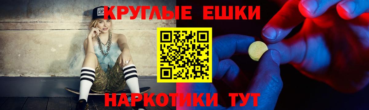 ЭКСТАЗИ таблы Орехово-Зуево