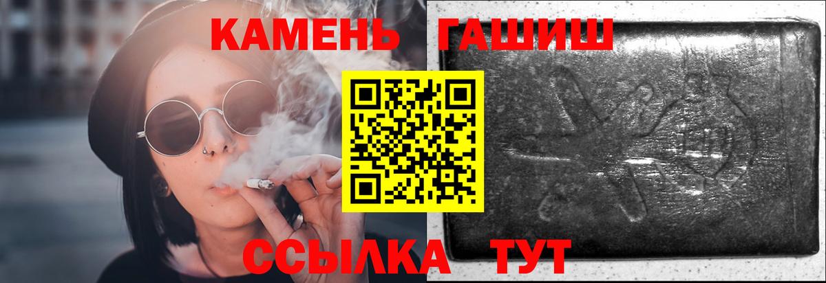 ГАШИШ Cannabis  Гашиш  Вход с VPN  Орехово-Зуево  ГАШ Изолятор 