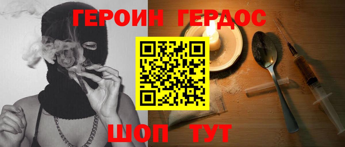 Орехово-Зуево  ГЕРОИН гречка  Вход с VPN 