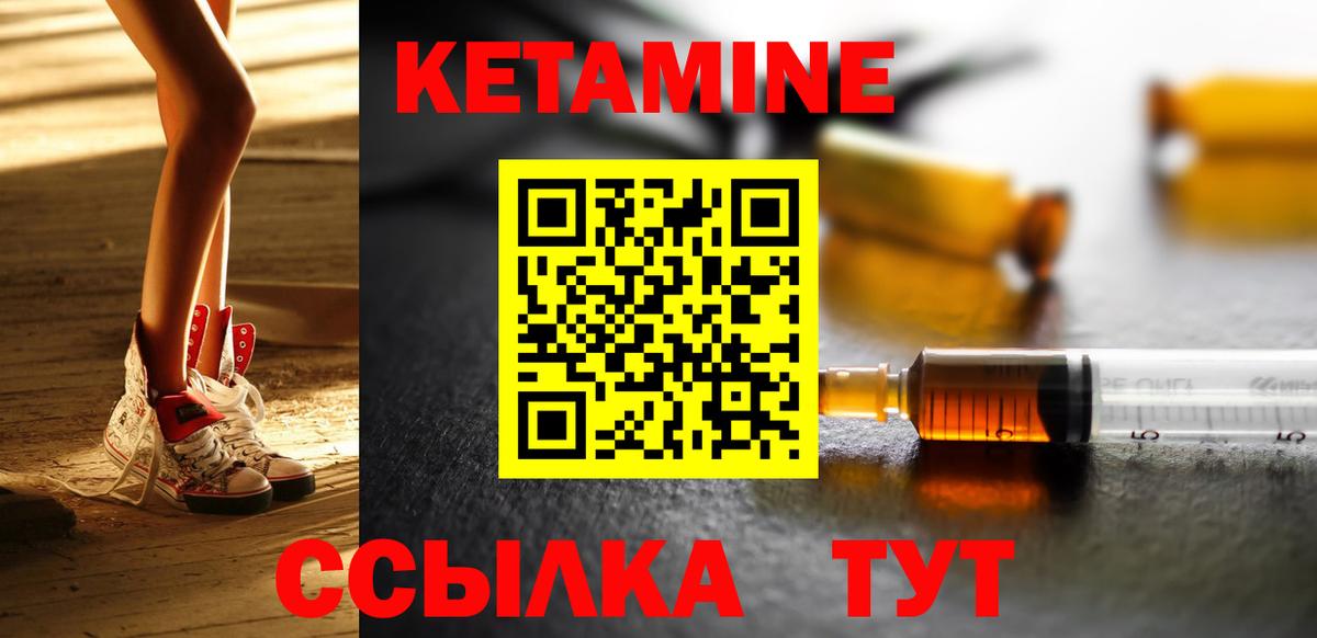 КЕТАМИН VHQ  Кетамин ketamine  Орехово-Зуево  Вход с VPN 