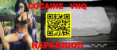 кокаин VHQ Пугачёв