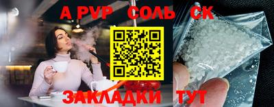 крисы Пыть-Ях