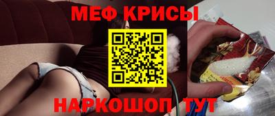 крисы Пыть-Ях