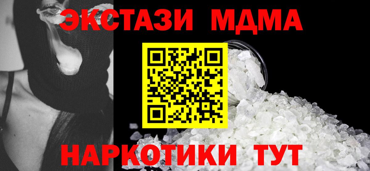 МДМА  МДМА crystal  Вход с VPN  Орехово-Зуево 
