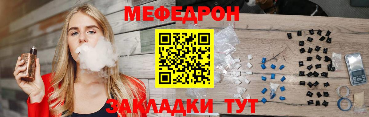 МЕФ мяу мяу  МЕФ  Орехово-Зуево  Вход с VPN  Меф VHQ 