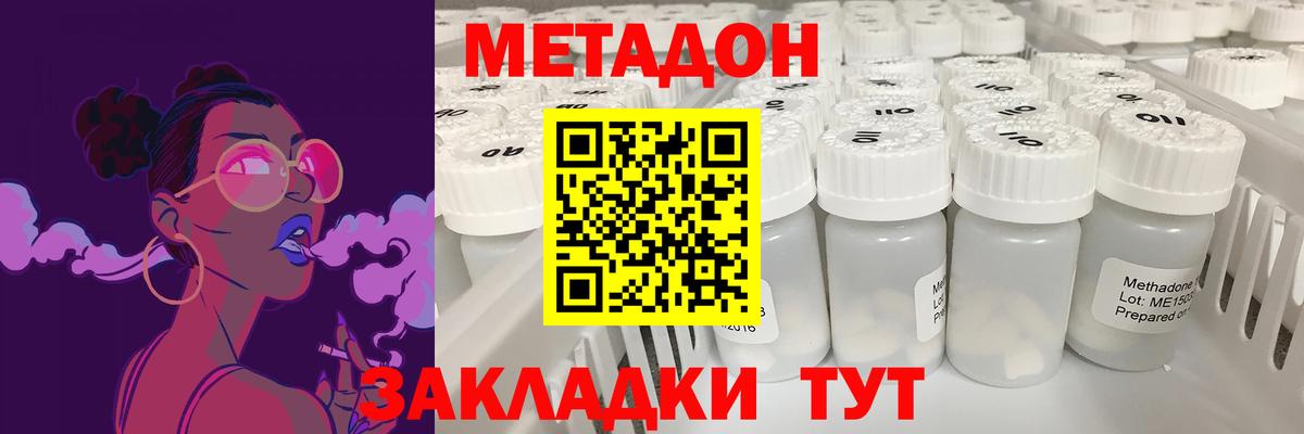 Орехово-Зуево  Метадон кристалл  площадка официальный сайт  Вход с VPN 