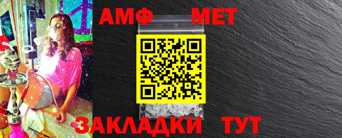 МЕТАМФЕТАМИН пудра  Вход с VPN  Орехово-Зуево 