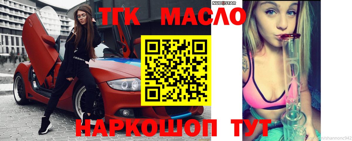 Орехово-Зуево  Дистиллят ТГК вейп с тгк  Дистиллят ТГК вейп  Вход с VPN 
