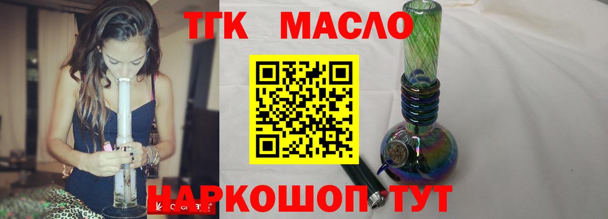 ТГК вейп с тгк Орехово-Зуево